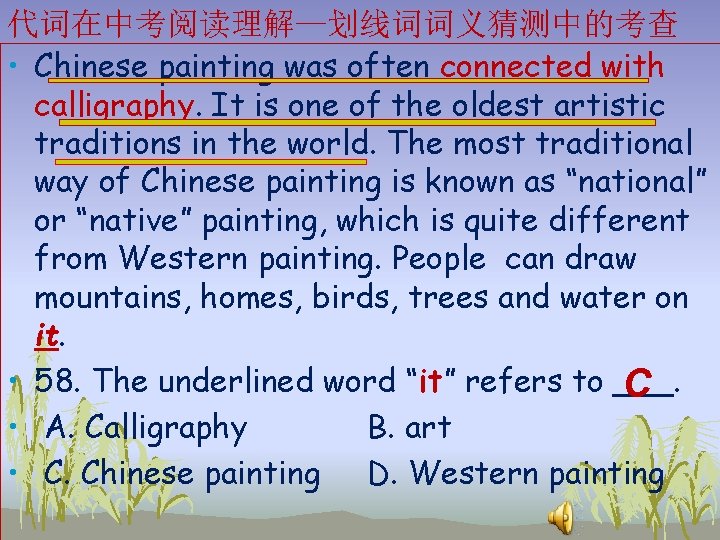 代词在中考阅读理解—划线词词义猜测中的考查 • Chinese painting was often connected with calligraphy. It is one of the