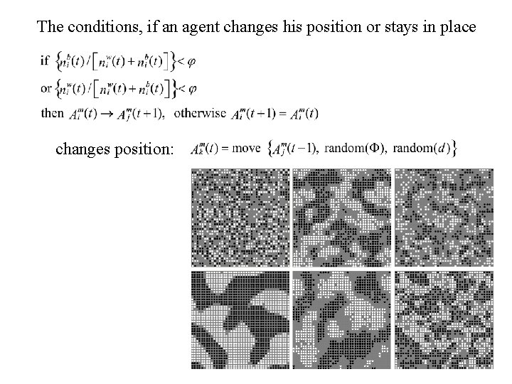 The conditions, if an agent changes his position or stays in place changes position: