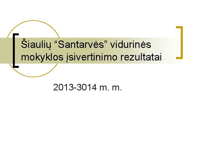 Šiaulių “Santarvės” vidurinės mokyklos įsivertinimo rezultatai 2013 -3014 m. m. 