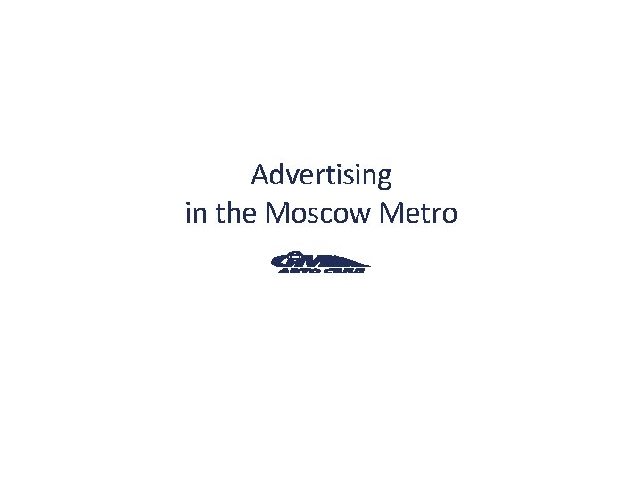 Advertising in the Moscow Metro 