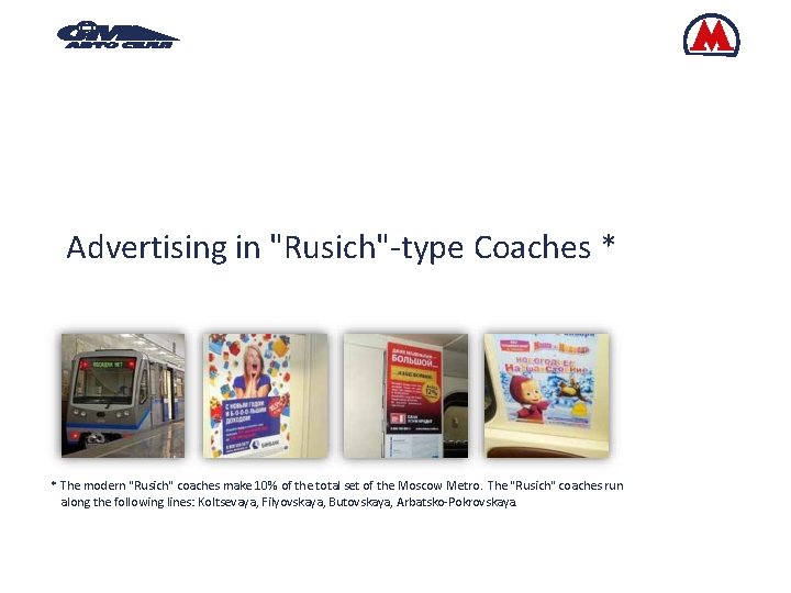 Advertising in "Rusich"-type Coaches * * The modern "Rusich" coaches make 10% of the