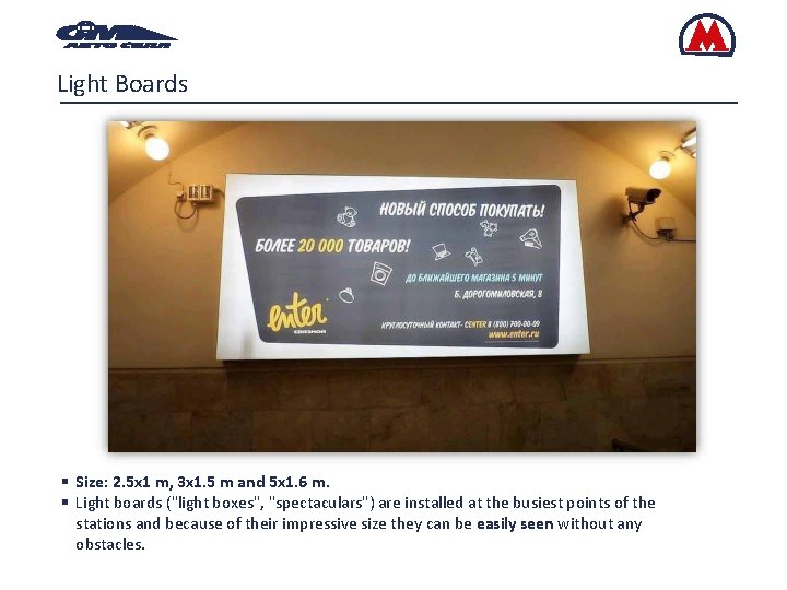 Light Boards Size: 2. 5 x 1 m, 3 x 1. 5 m and