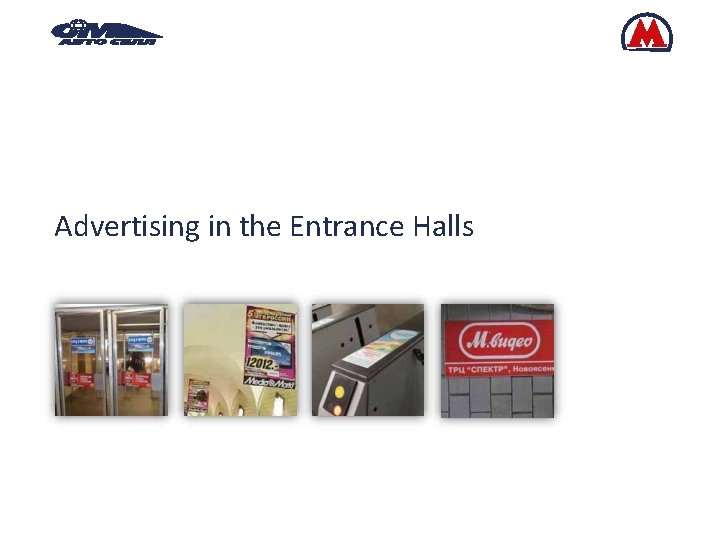 Advertising in the Entrance Halls 