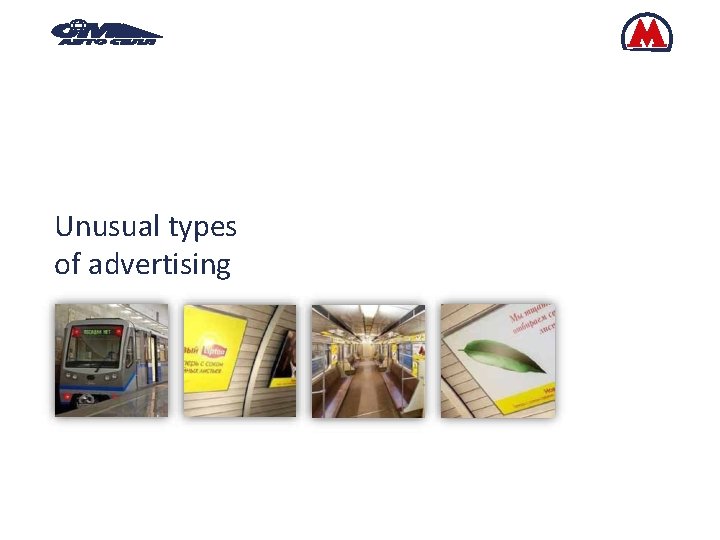 Unusual types of advertising 