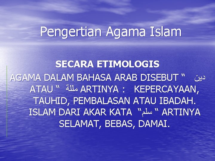 Pengertian Agama Islam SECARA ETIMOLOGIS AGAMA DALAM BAHASA ARAB DISEBUT “ ﺩﻳﻦ ATAU “