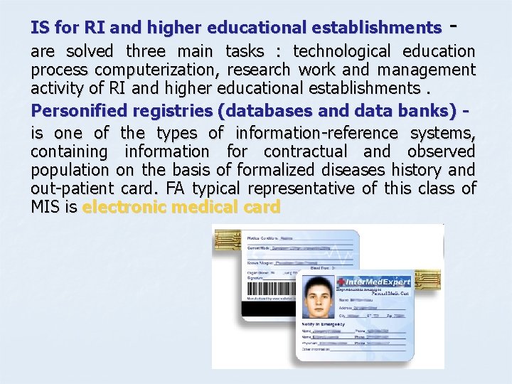 IS for RI and higher educational establishments are solved three main tasks : technological
