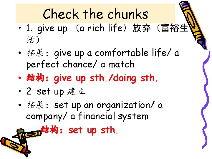 Check the chunks • 1. give up （a rich life）放弃（富裕生 活） • 拓展：give up