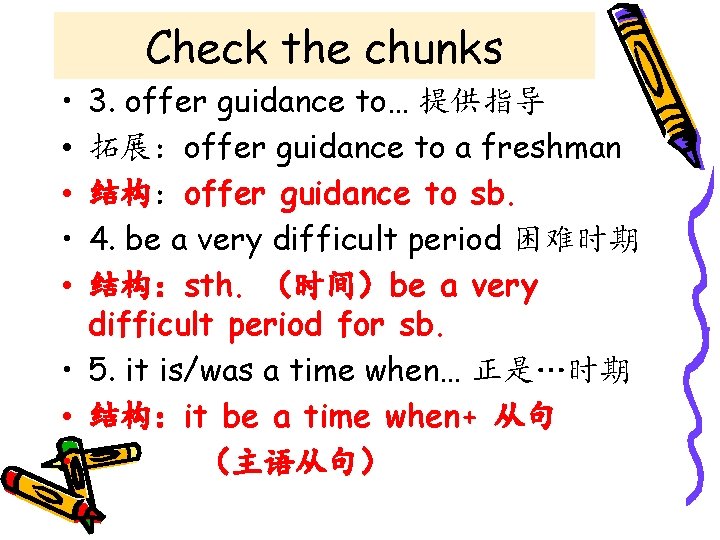  • • • Check the chunks 3. offer guidance to… 提供指导 拓展：offer guidance