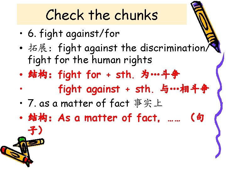 Check the chunks • 6. fight against/for • 拓展：fight against the discrimination/ fight for