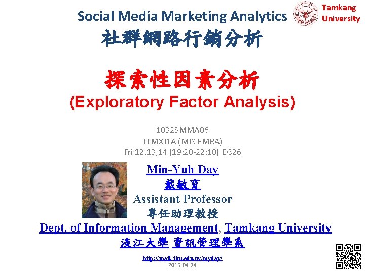 Social Media Marketing Analytics Tamkang University 社群網路行銷分析 探索性因素分析 (Exploratory Factor Analysis) 1032 SMMA 06