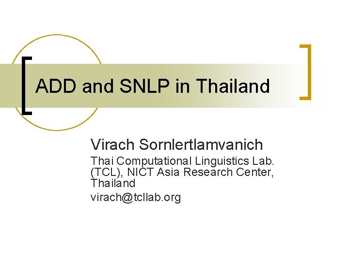 ADD and SNLP in Thailand Virach Sornlertlamvanich Thai Computational Linguistics Lab. (TCL), NICT Asia