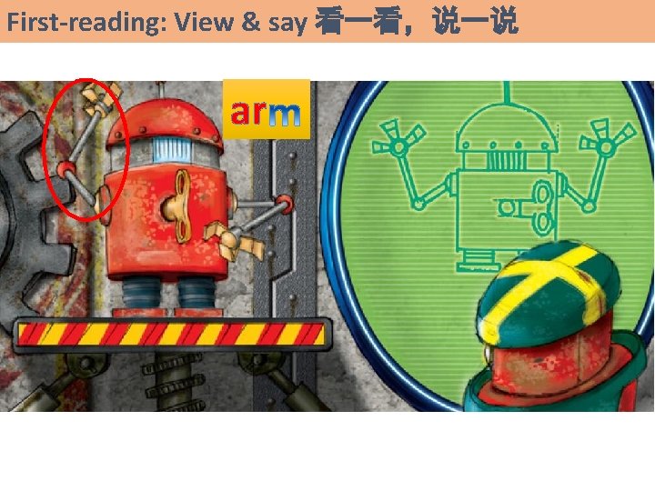First-reading: View & say 看一看，说一说 ar 