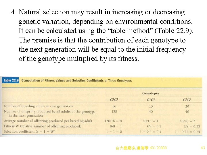 4. Natural selection may result in increasing or decreasing genetic variation, depending on environmental