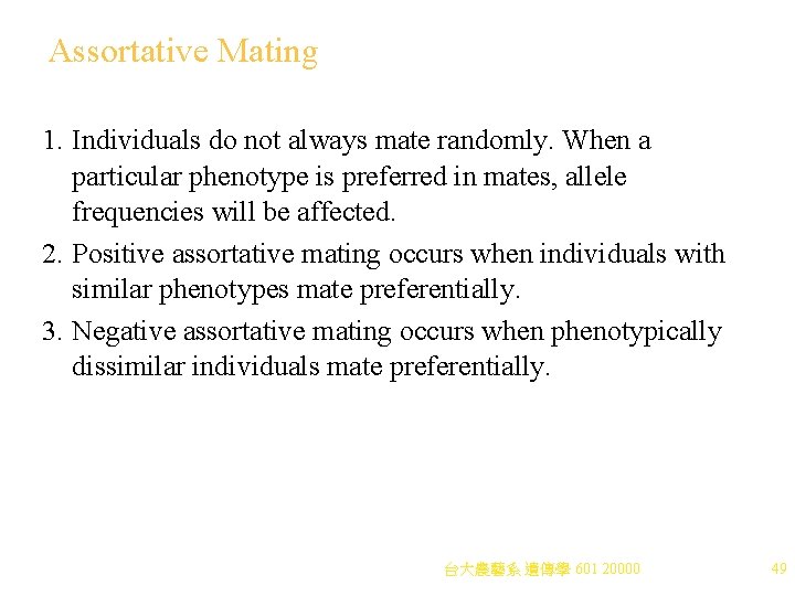 Assortative Mating 1. Individuals do not always mate randomly. When a particular phenotype is