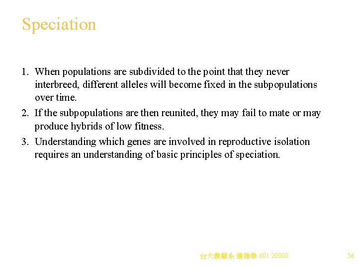 Speciation 1. When populations are subdivided to the point that they never interbreed, different