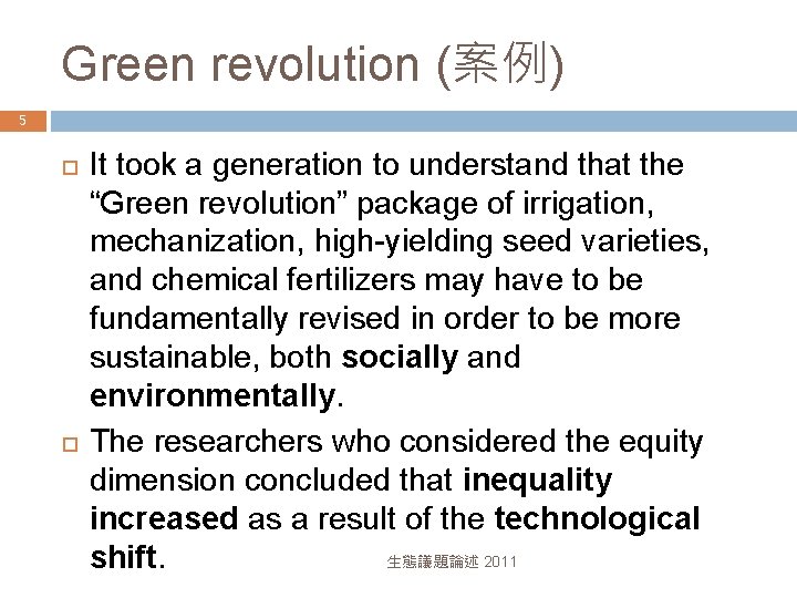 Green revolution (案例) 5 It took a generation to understand that the “Green revolution”