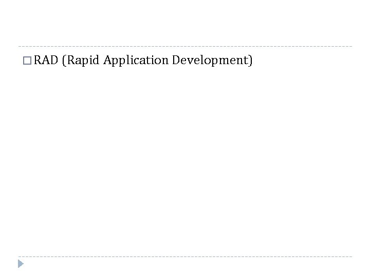� RAD (Rapid Application Development) 