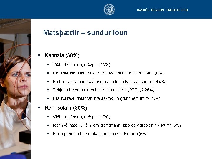 HÁSKÓLI ÍSLANDS Í FREMSTU RÖÐ Matsþættir – sundurliðun § Kennsla (30%) § Viðhorfskönnun, orðspor