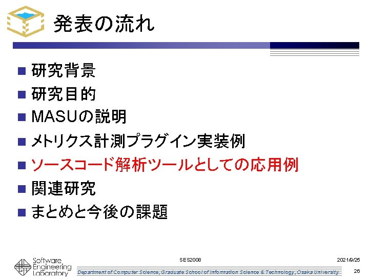 発表の流れ n 研究背景 n 研究目的 n MASUの説明 n メトリクス計測プラグイン実装例 n ソースコード解析ツールとしての応用例 n 関連研究 n