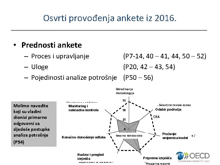 Osvrti provođenja ankete iz 2016. • Prednosti ankete – Proces i upravljanje (P 7