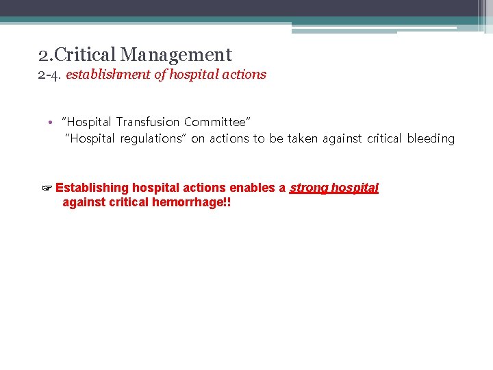 2. Critical Management 2 -4. establishment of hospital actions • “Hospital Transfusion Committee” “Hospital