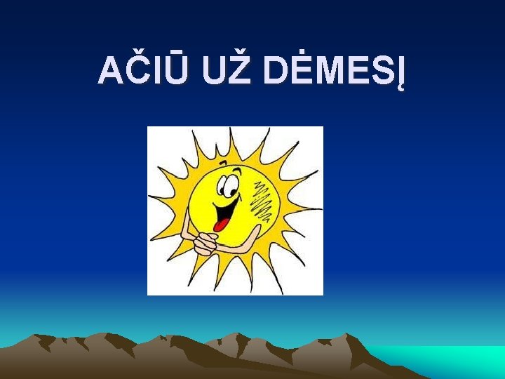 AČIŪ UŽ DĖMESĮ 