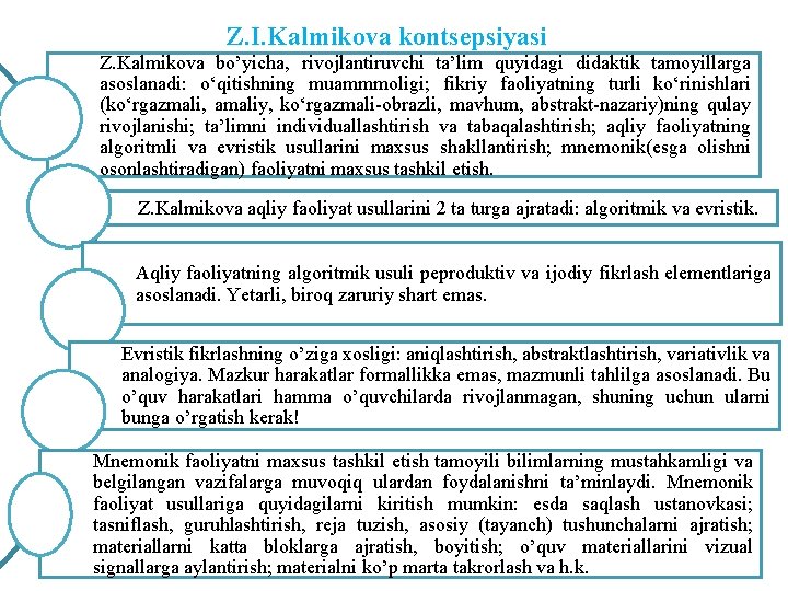 Z. I. Kalmikova kontsepsiyasi Z. Kalmikova bo’yicha, rivojlantiruvchi ta’lim quyidagi didaktik tamoyillarga asoslanadi: o‘qitishning