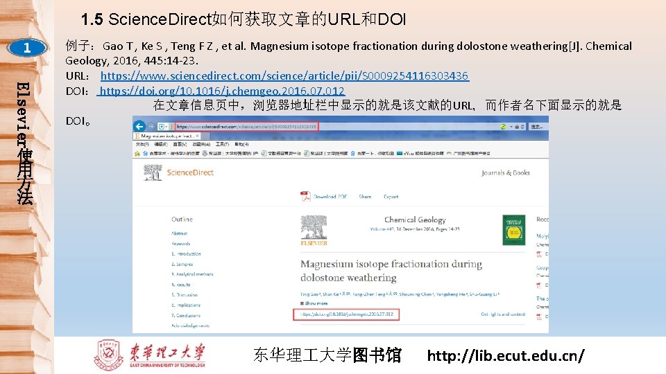 1. 5 Science. Direct如何获取文章的URL和DOI 1 Elsevier 例子：Gao T , Ke S , Teng F