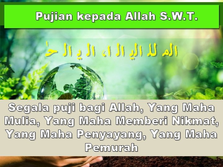 Pujian kepada Allah S. W. T. ﺍﻟ ﻳ ﺍﻟ ﺣ ـ ، ﺍﻟﻣ ﻟﻠ