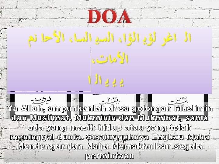 DOA ﺍﻷﺣﺍ ﻧﻡ ، ﺍﻟﺳﻳ ﺍﻟﺳﺍ ، ﺍﻟ ﺍﻏﺭ ﻟﺅﻳ ﺍﻟﺅﺍ ، ﺍﻷﻣﺍﺕ ﻳ