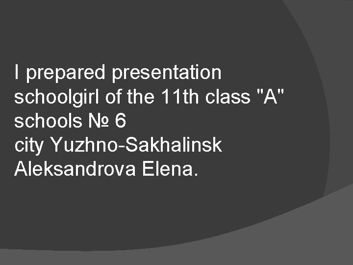 I prepared presentation schoolgirl of the 11 th class "A" schools № 6 city