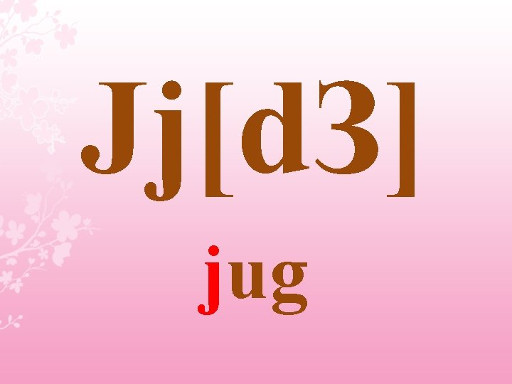 Jj[d. З] jug 