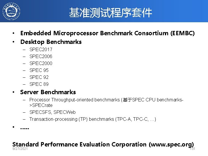 基准测试程序套件 • Embedded Microprocessor Benchmark Consortium (EEMBC) • Desktop Benchmarks – – – SPEC