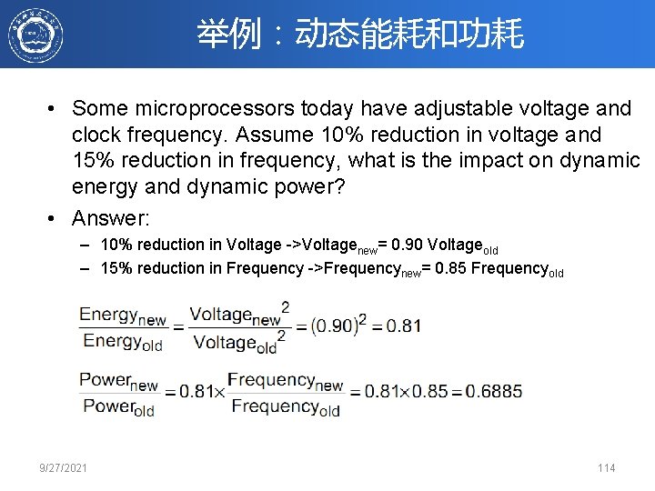 举例：动态能耗和功耗 • Some microprocessors today have adjustable voltage and clock frequency. Assume 10% reduction