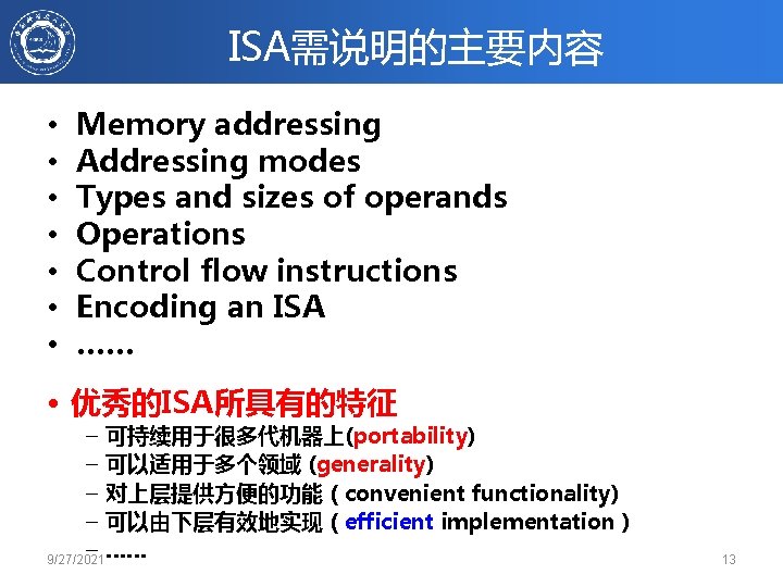 ISA需说明的主要内容 • • Memory addressing Addressing modes Types and sizes of operands Operations Control