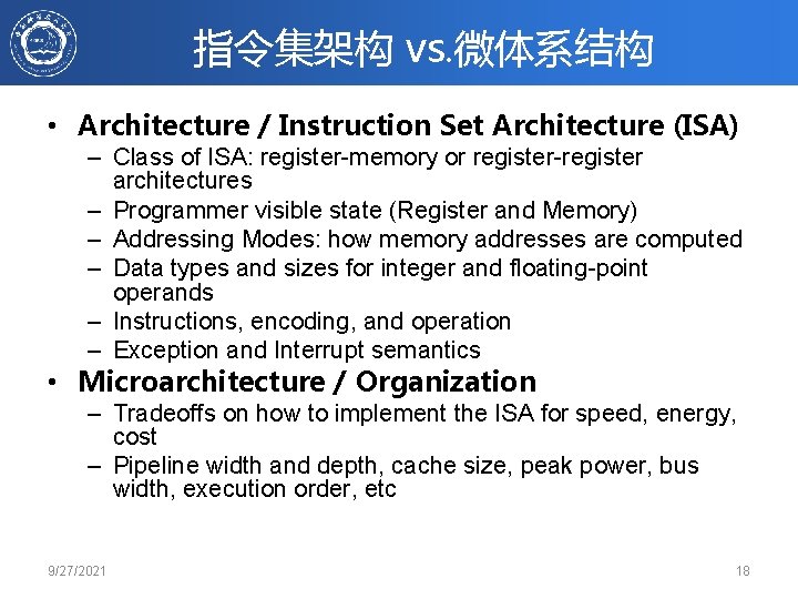 指令集架构 vs. 微体系结构 • Architecture / Instruction Set Architecture (ISA) – Class of ISA: