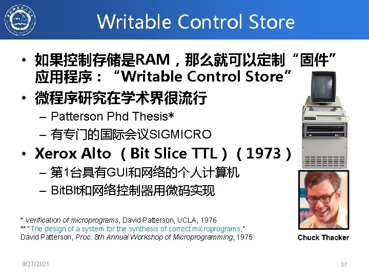 Writable Control Store • 如果控制存储是RAM，那么就可以定制“固件” 应用程序：“Writable Control Store” • 微程序研究在学术界很流行 – Patterson Phd Thesis*