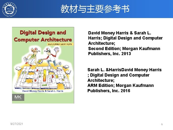 教材与主要参考书 David Money Harris & Sarah L. Harris; Digital Design and Computer Architecture; Second