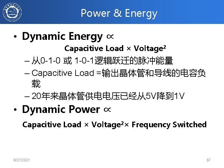 Power & Energy • Dynamic Energy ∝ Capacitive Load × Voltage 2 – 从0