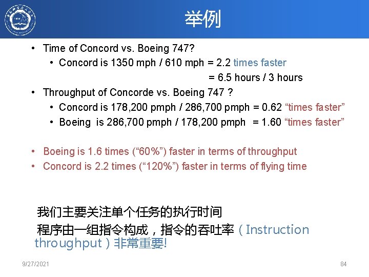 举例 • Time of Concord vs. Boeing 747? • Concord is 1350 mph /