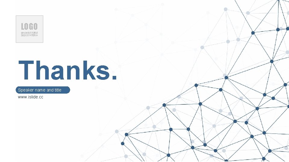 LOGO 建议将标识元素添 加在幻灯片母版中 Thanks. Speaker name and title www. islide. cc 