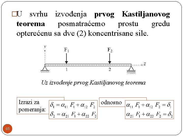 �U svrhu izvođenja prvog Kastiljanovog teorema posmatraćemo prostu gredu opterećenu sa dve (2) koncentrisane