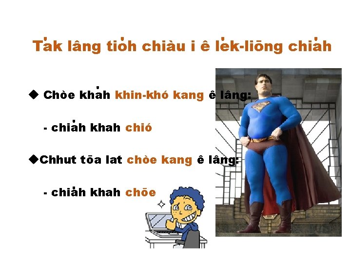 ' lâng tioh ' chiàu i ê lek-liōng ' ' Tak chiah ' khin-khó