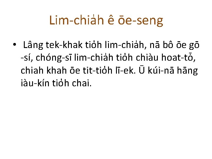 Lim-chia h ê ōe-seng • Lâng tek-khak tio h lim-chia h, nā bô ōe