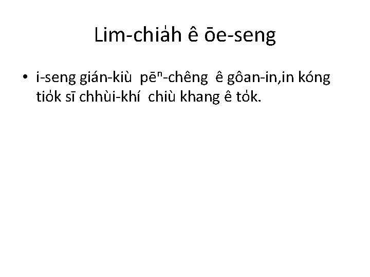 Lim-chia h ê ōe-seng • i-seng gián-kiù pēⁿ-chêng ê gôan-in, in kóng tio k