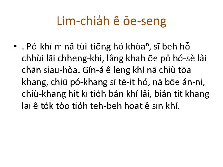 Lim-chia h ê ōe-seng • . Pó-khí m nā tùi-tiōng hó khòaⁿ, sī beh