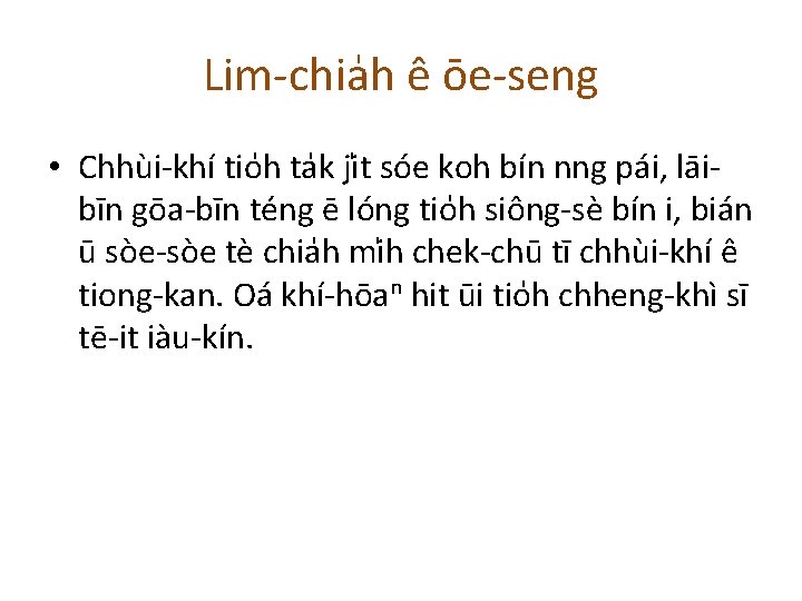 Lim-chia h ê ōe-seng • Chhùi-khí tio h ta k ji t sóe koh