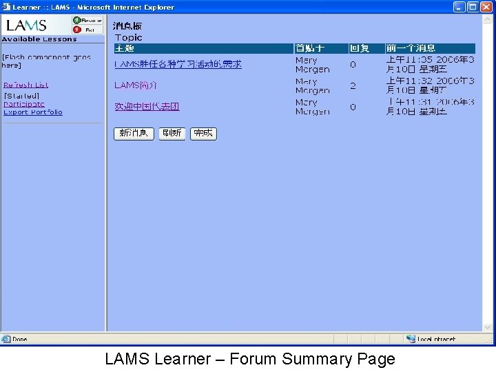 LAMS Learner – Forum Summary Page LAMS Learner – Forum Summary Page
