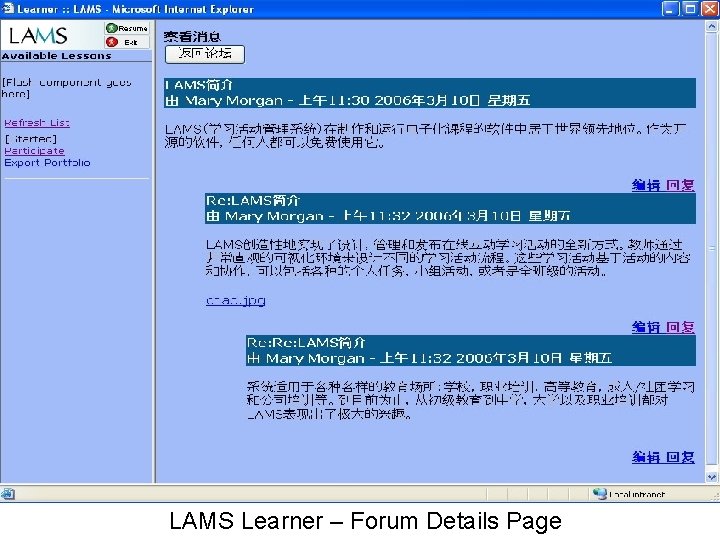 LAMS Learner – Forum Details Page LAMS Learner – Forum Details Page