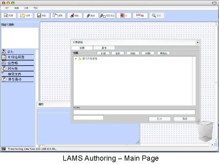 LAMS Authoring – Main Page LAMS Authoring – Main Page